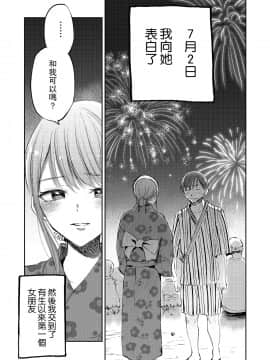 [夜のトレンドマーク (しろちゃん)] ボクの知らない君 (夜のトレンドマーク 2020年2月号) [路过的骑士汉化组] [DL版]_16