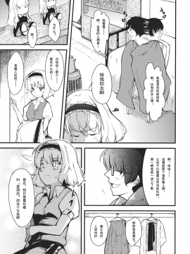[＊Cherish＊ (西村 にけ)] 恋する人形使い (東方Project)__007