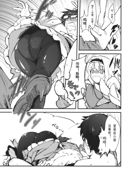 [＊Cherish＊ (西村 にけ)] 恋する人形使い (東方Project)__009
