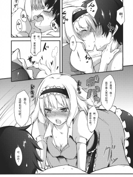 [＊Cherish＊ (西村 にけ)] 恋する人形使い (東方Project)__011