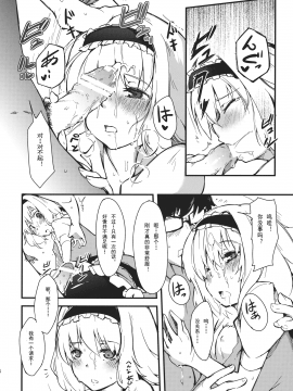[＊Cherish＊ (西村 にけ)] 恋する人形使い (東方Project)__014