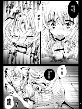 [屏幕髒了漢化組] (C88) [黒澤pict (黒澤清崇)] 友利ユニ (Charlotte)_img008