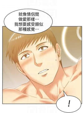 老婆的闺蜜 1-90話[完結]_2444