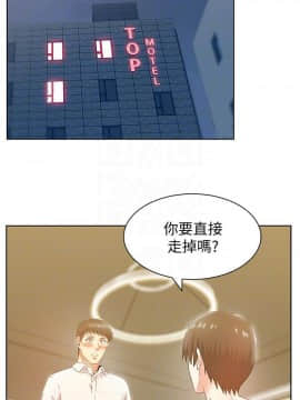 老婆的闺蜜 1-90話[完結]_2434