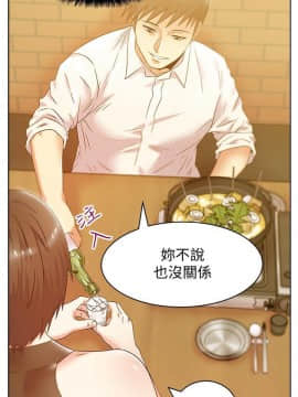 老婆的闺蜜 1-90話[完結]_2423