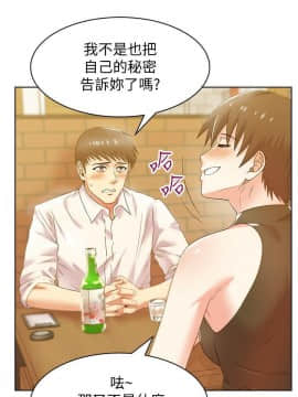 老婆的闺蜜 1-90話[完結]_2421