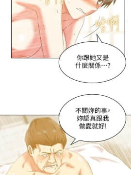 老婆的闺蜜 1-90話[完結]_2367