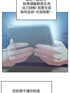 老婆的闺蜜 1-90話[完結]_2338