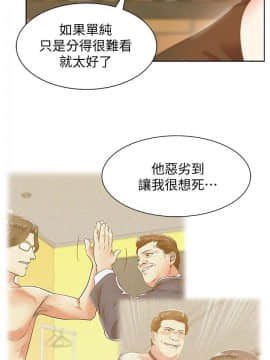 老婆的闺蜜 1-90話[完結]_2419