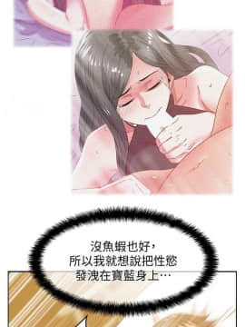 老婆的闺蜜 1-90話[完結]_2364