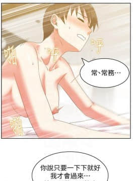 老婆的闺蜜 1-90話[完結]_2362