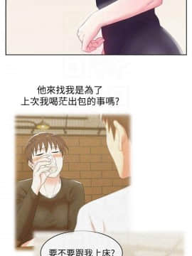 老婆的闺蜜 1-90話[完結]_2389