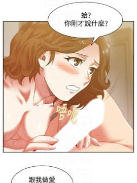 老婆的闺蜜 1-90話[完結]_2356