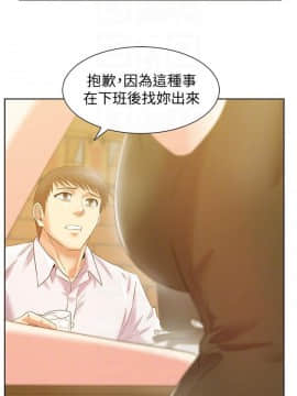 老婆的闺蜜 1-90話[完結]_2408