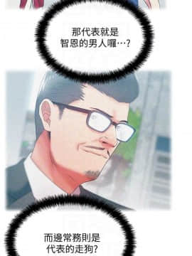 老婆的闺蜜 1-90話[完結]_2381
