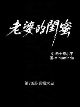 老婆的闺蜜 1-90話[完結]_2292