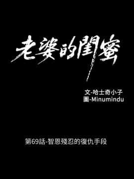老婆的闺蜜 1-90話[完結]_2265