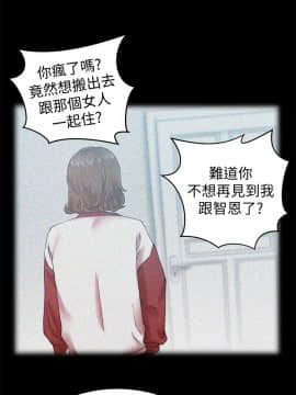 老婆的闺蜜 1-90話[完結]_2256