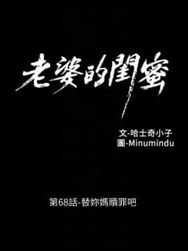 老婆的闺蜜 1-90話[完結]_2239