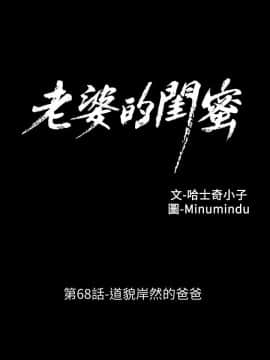 老婆的闺蜜 1-90話[完結]_2213
