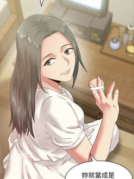 老婆的闺蜜 1-90話[完結]_2177