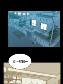 老婆的闺蜜 1-90話[完結]_2176
