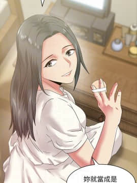 老婆的闺蜜 1-90話[完結]_2171