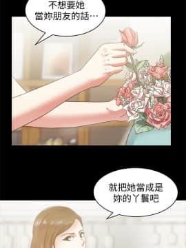 老婆的闺蜜 1-90話[完結]_2168
