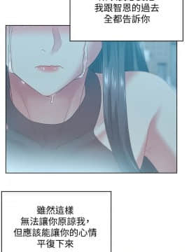老婆的闺蜜 1-90話[完結]_2152