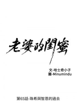 老婆的闺蜜 1-90話[完結]_2150