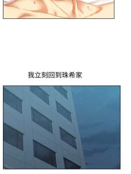 老婆的闺蜜 1-90話[完結]_2141