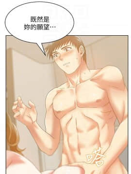 老婆的闺蜜 1-90話[完結]_2128