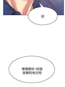 老婆的闺蜜 1-90話[完結]_2112