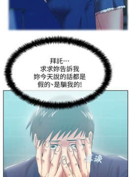 老婆的闺蜜 1-90話[完結]_2100