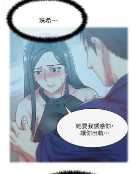 老婆的闺蜜 1-90話[完結]_2098
