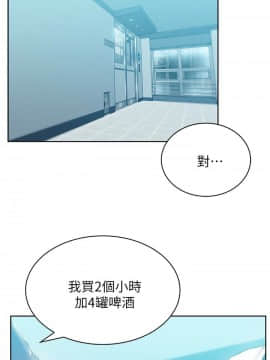 老婆的闺蜜 1-90話[完結]_2094