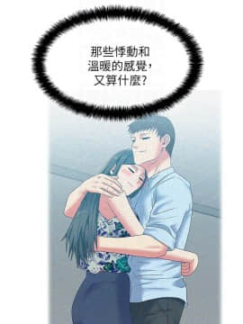 老婆的闺蜜 1-90話[完結]_2079