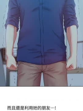 老婆的闺蜜 1-90話[完結]_2064