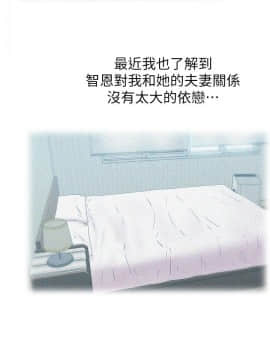 老婆的闺蜜 1-90話[完結]_2063