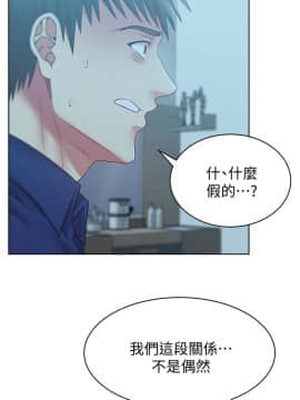 老婆的闺蜜 1-90話[完結]_2047