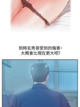 老婆的闺蜜 1-90話[完結]_2043