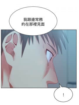 老婆的闺蜜 1-90話[完結]_2039