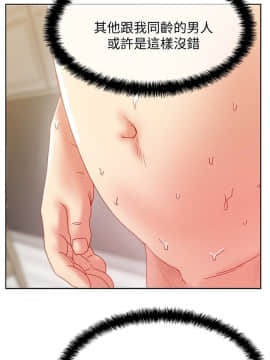 老婆的闺蜜 1-90話[完結]_2030