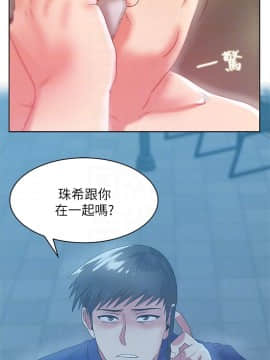 老婆的闺蜜 1-90話[完結]_2025