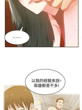 老婆的闺蜜 1-90話[完結]_1990