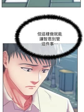 老婆的闺蜜 1-90話[完結]_1953