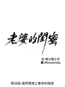 老婆的闺蜜 1-90話[完結]_1946