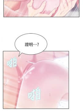 老婆的闺蜜 1-90話[完結]_1933