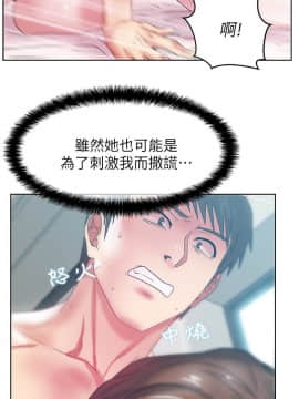老婆的闺蜜 1-90話[完結]_1931