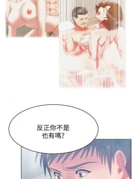 老婆的闺蜜 1-90話[完結]_1929